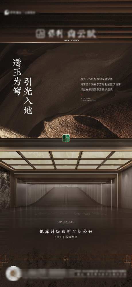 中式宋风配套价值海报_源文件下载_AI,PSD格式_1563X3383像素-价值,配套,宋风-作品编号:2025061914552478-志设