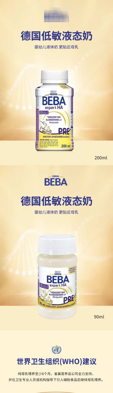 低敏液态奶详情_源文件下载_PSD格式_790X14884像素-保健品,生物,蛋白质-作品编号:2025061915357307-志设-zs9.com