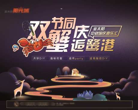双节同庆送礼_源文件下载_PSD格式_1701X1361像素-送礼,螃蟹,主画面-作品编号:2025061916293676-志·设͵网