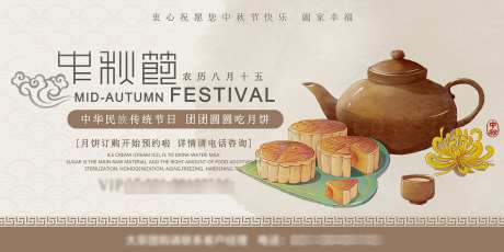 中秋主画面_源文件下载_PSD格式_1701X850像素-中秋,月饼,购物-作品编号:2025061909337631-志设-zs9.com