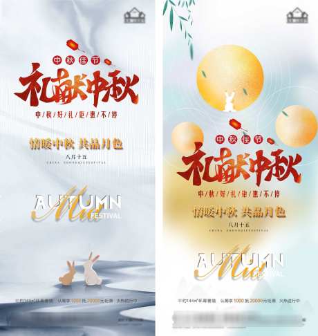 中秋国庆海报_源文件下载_PSD格式_1772X1873像素-促销,钜惠,月饼-作品编号:2025061910326732-志˜设·网