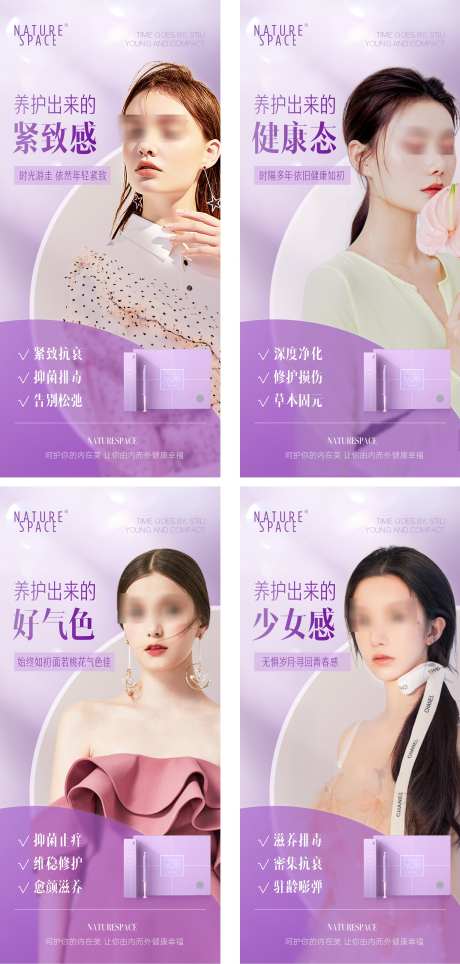 医美宣传海报_源文件下载_PSD格式_2348X4919像素-养颜,保健,呵护-作品编号:2025061911073423-志设-zs9.com