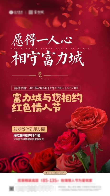 七夕情人节_源文件下载_PSD格式_1080X1920像素-浪漫,甜蜜,爱情-作品编号:2025061911257537-志设-zs9.com