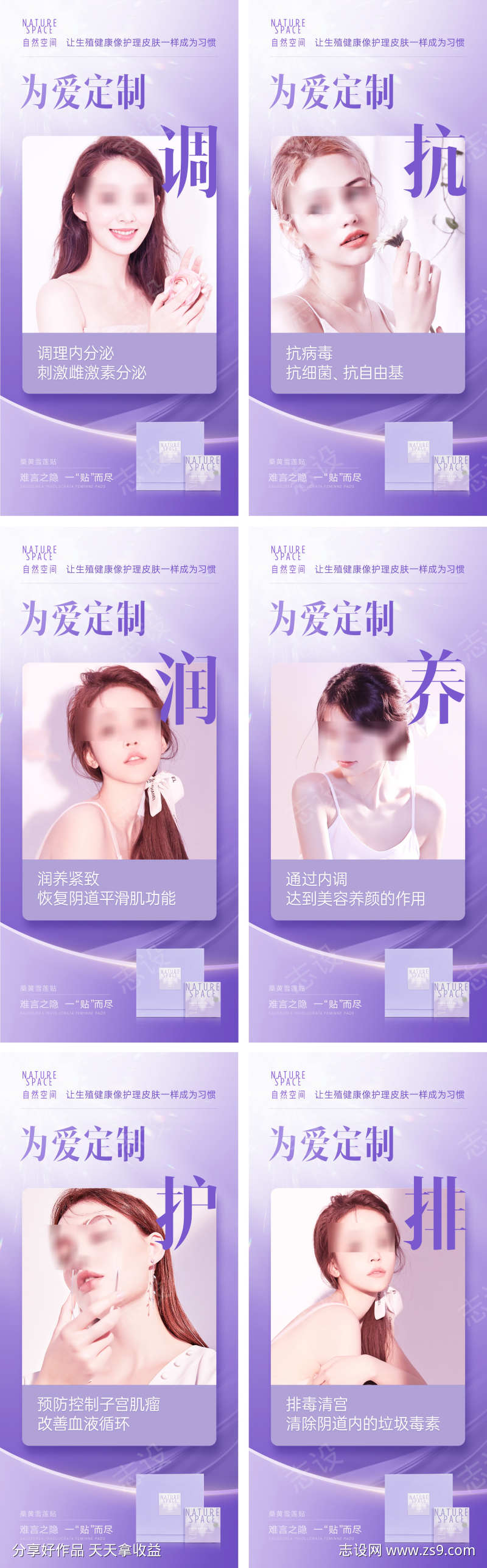 医美科普海报