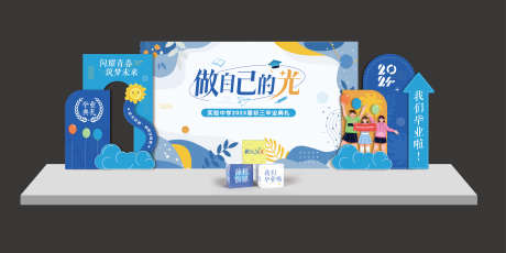 毕业典礼美陈_源文件下载_AI格式_3969X1984像素-拍照,毕业,美陈-作品编号:2025061914555126-志设-zs9.com