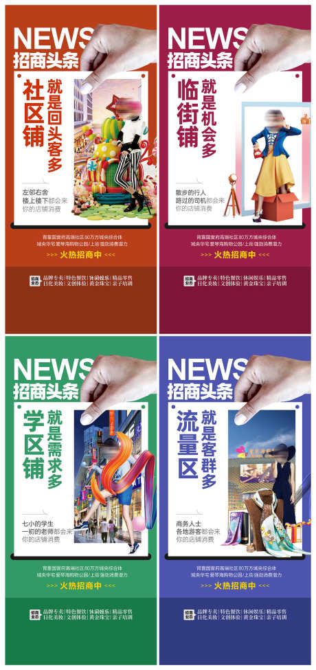 地产商铺业态招商价值点海报_源文件下载_CDR格式_1500X3179像素-价值点,招商,业态-作品编号:2025061914573893-志设-zs9.com