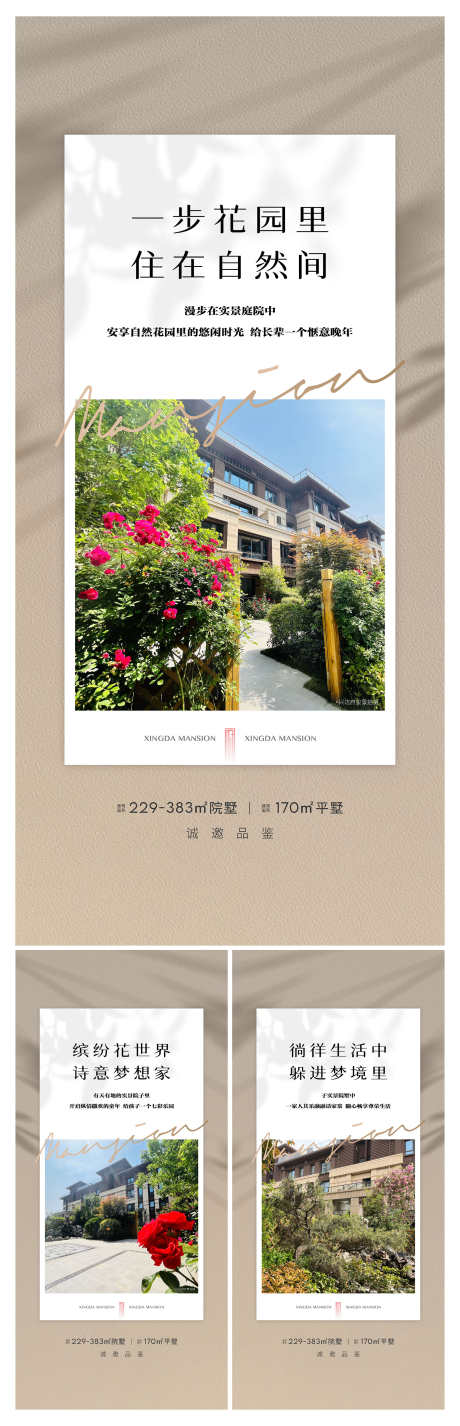 地产实景住宅配套价值点海报_源文件下载_AI格式_2000X6201像素-海报,价值点,配套-作品编号:2025061914551795-志͵设.网