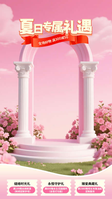 女神节粉色系直播贴片_源文件下载_PSD格式_1242X2208像素-直播间,直播,贴片-作品编号:2025061916286703-素材库-www.sucai1.cn