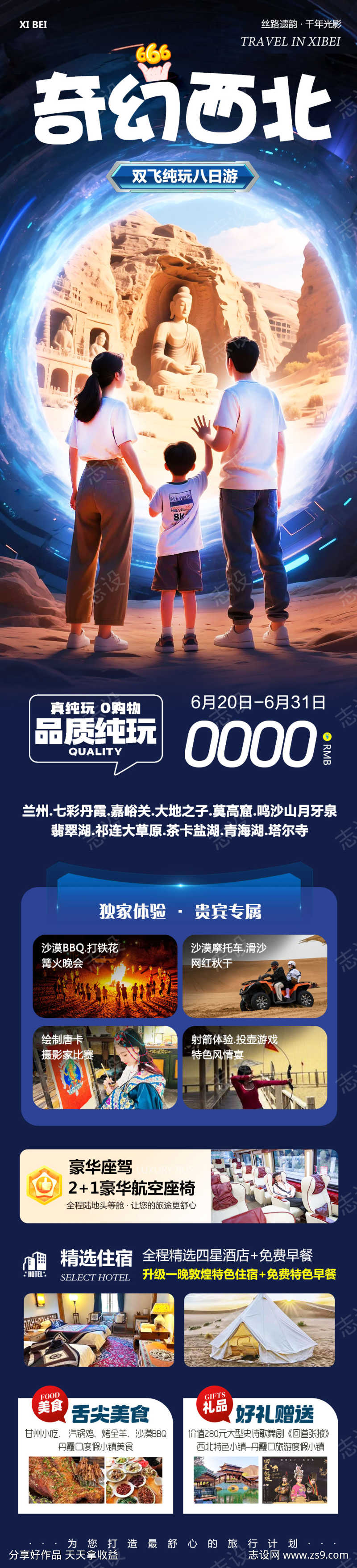 西北敦煌莫高窟奇幻