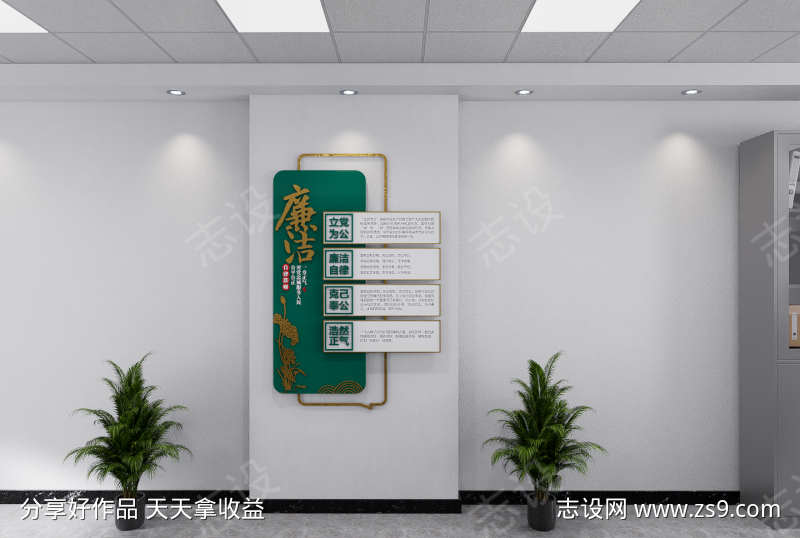 大气竖版廉政文化墙