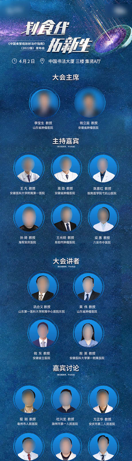 医药长图日程_源文件下载_PSD格式_750X4580像素-长图,海报,医药-作品编号:2025070815256399-志ˆ设‘网