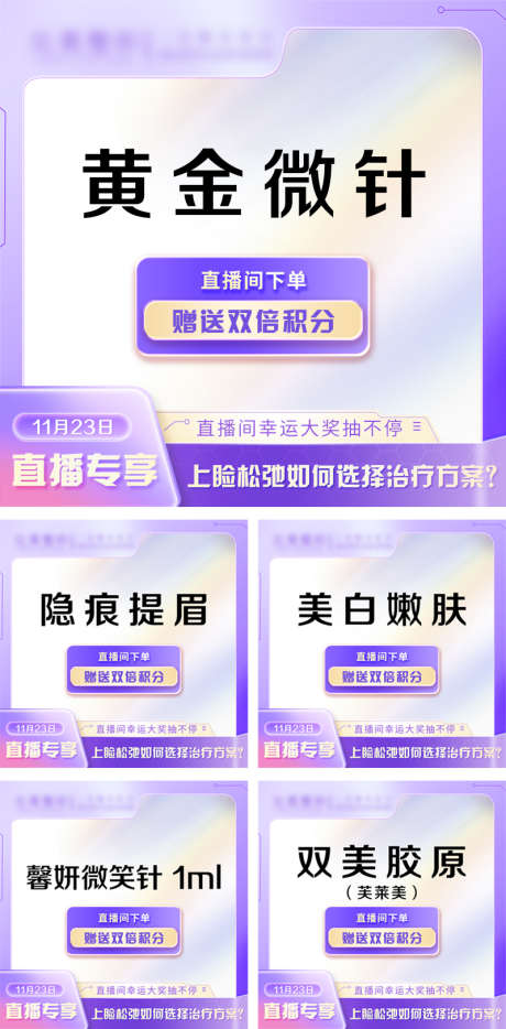 医美电商主图医美头图美业头图_源文件下载_PSD格式_800X800像素-美业,电商,海报-作品编号:2025062009058422-素材库-www.sucai1.cn