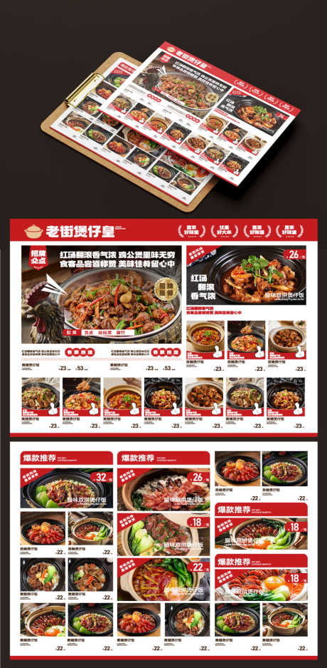 餐饮菜单设计_源文件下载_AI格式_895X1823像素-点单,kt版,灯箱-作品编号:2025062009361564-设计素材-www.shejisc.cn