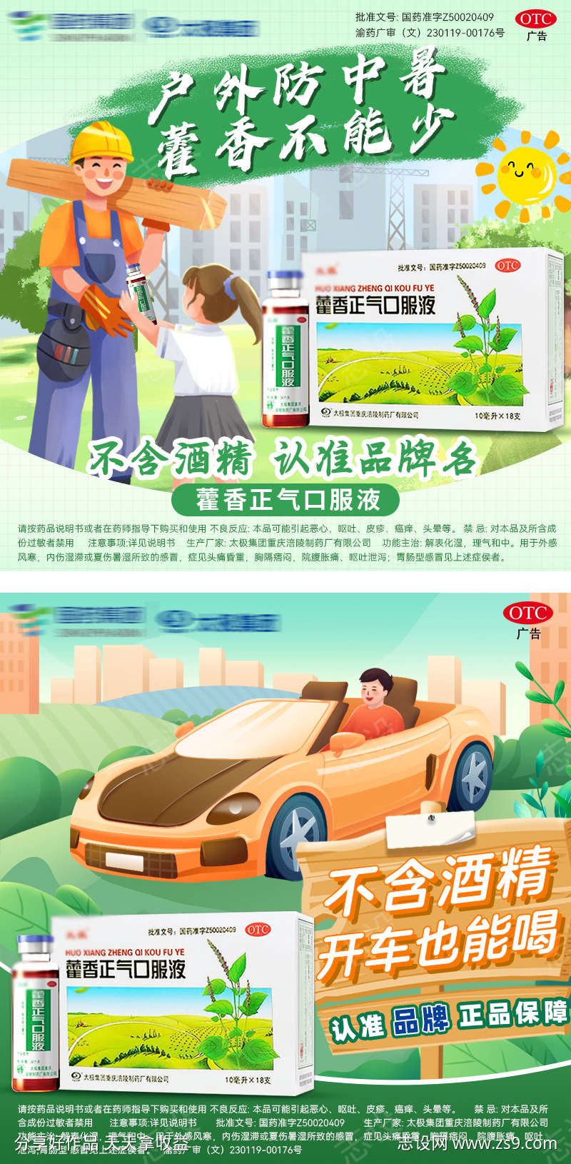 产品推广图