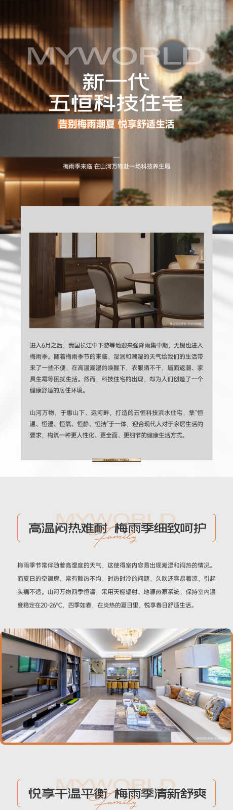 价值点长图_源文件下载_AI格式_1260X10160像素-配图,排版,质感-作品编号:2025062009306063-志设-zs9.com