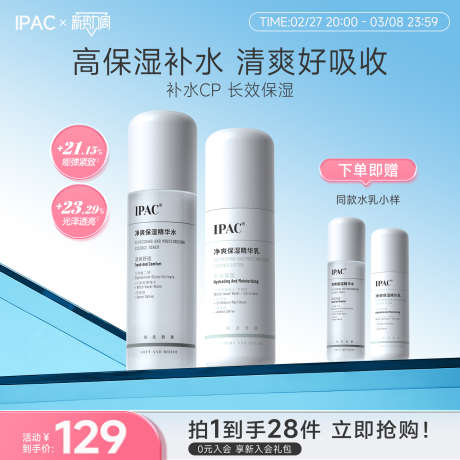 护肤品主图_源文件下载_PSD格式_1200X1200像素-狂暑季,夏季,玻璃-作品编号:2025062009505515-素材库-www.sucai1.cn