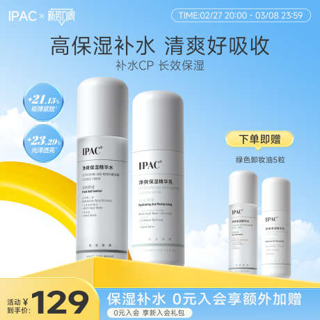 护肤品主图_源文件下载_PSD格式_1200X1200像素-黄色,狂暑季,夏季-作品编号:2025062010477261-素材库-www.sucai1.cn