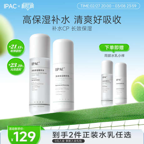 护肤品主图_源文件下载_PSD格式_1200X1200像素-网球,春季,活动-作品编号:2025062010485578-素材库-www.sucai1.cn