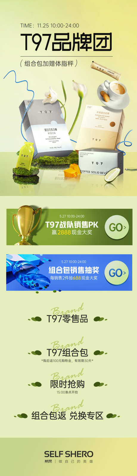 春季活动页_源文件下载_PSD格式_1125X3925像素-保健,推广,销售-作品编号:2025062010464860-素材库-www.sucai1.cn