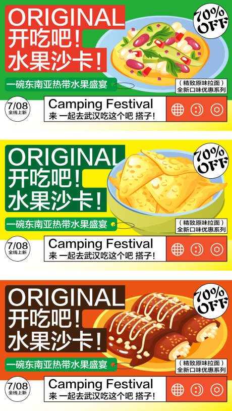 美食快餐餐饮开业商业插画活动海报视觉_源文件下载_AI格式_1600X2832像素-海报,拉面,开业-作品编号:2025062011037339-志‛ۛ设ˆ网