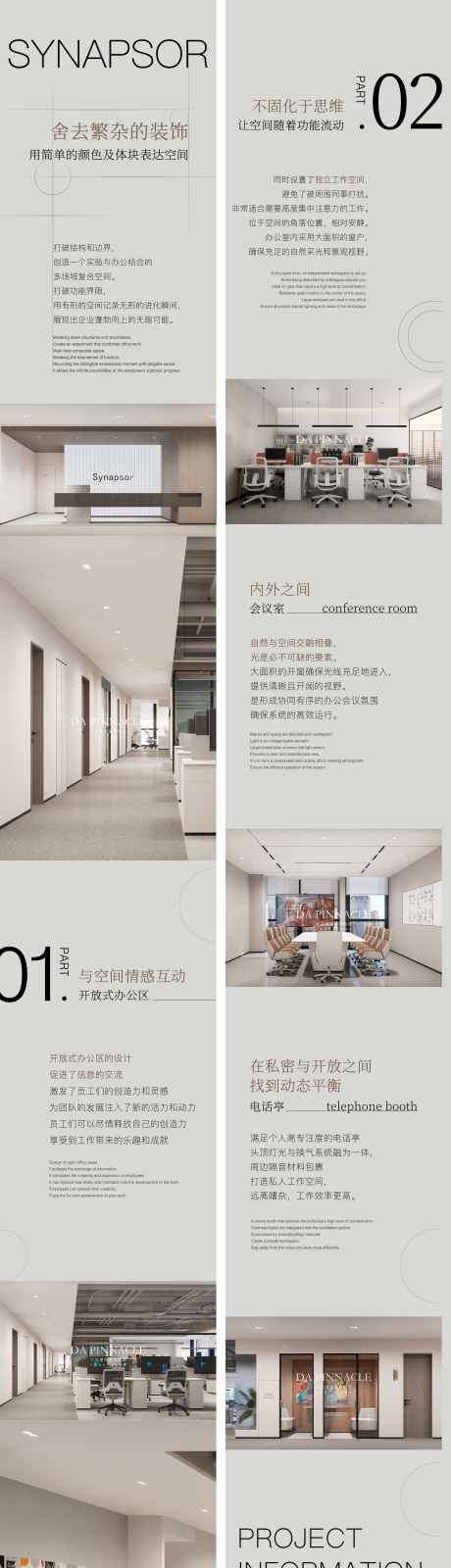 办公空间公众号推文设计_源文件下载_PSD格式_2680X13803像素-设计,公众号,办公-作品编号:2025062011288177-素材库-www.sucai1.cn