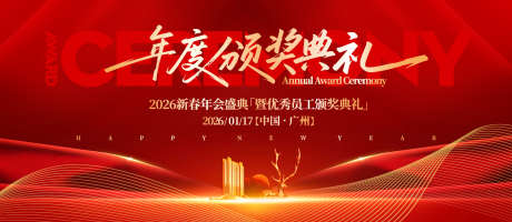 年度颁奖典礼背景板_源文件下载_AI格式_1500X652像素-高端,质感,荣耀-作品编号:2025062011282902-志˲͓͕͔͐͑͗ٚٛٙ设ʹ֣֤֚֫֗ׄ网