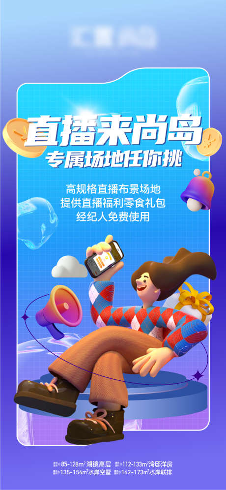 经纪人海报_源文件下载_AI,PSD格式_2344X5076像素-活动,蓝色,海报-作品编号:2025062011321517-志设-zs9.com