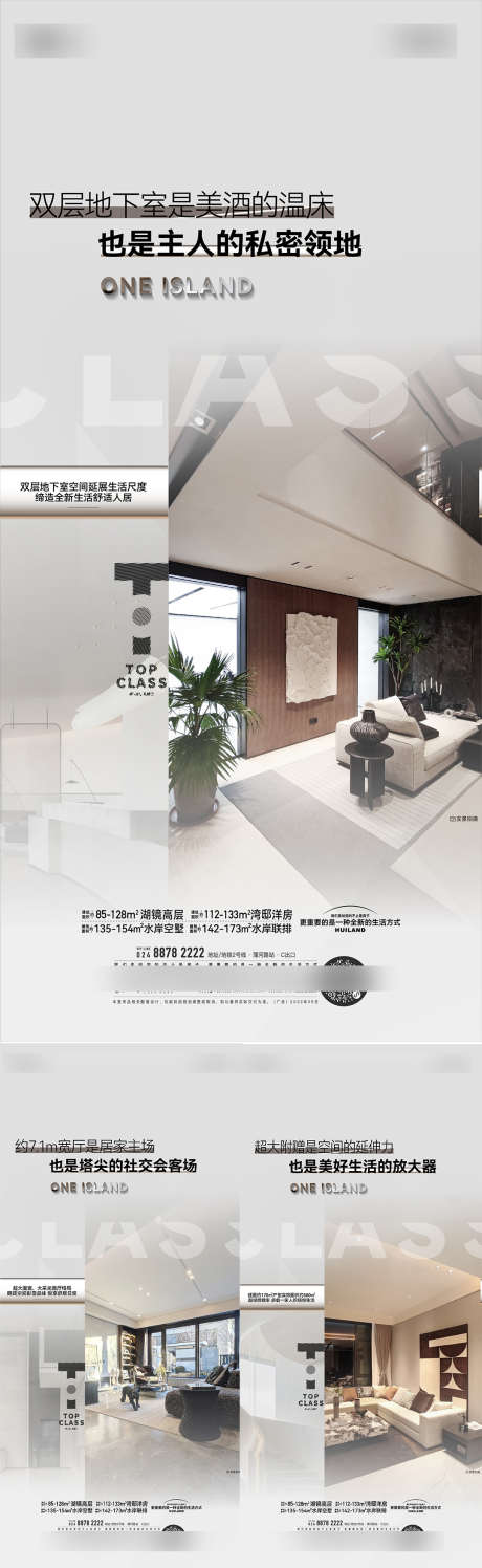 价值点海报_源文件下载_AI,PSD格式_1080X3513像素-高端,白色,海报-作品编号:2025062011281181-志设-zs9.com