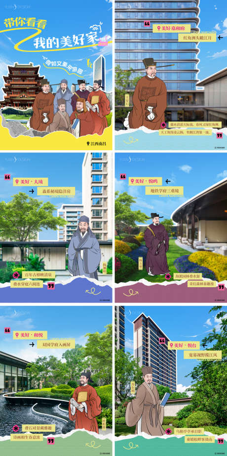 地产价值文豪游园小绿书_源文件下载_PSD格式_1080X1440像素-撕纸,复古,小红书-作品编号:2025062011433432-志设-zs9.com