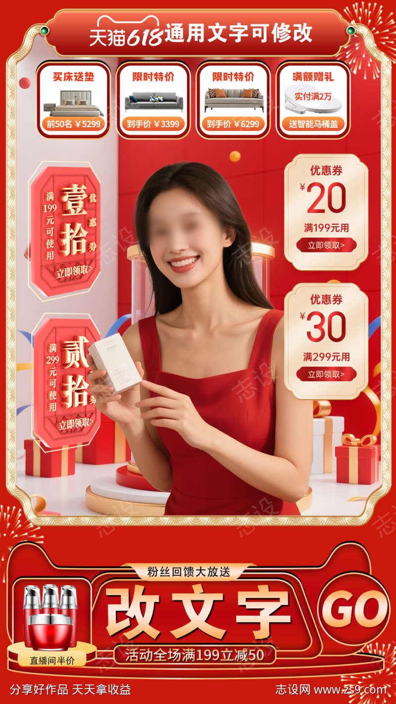 直播间背景直播素材抖音快手直播间装修