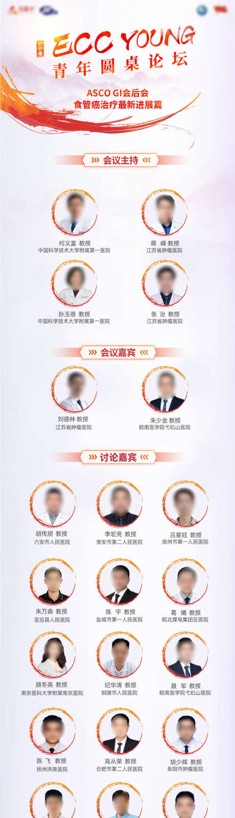 医疗主视觉论坛_源文件下载_PSD,其他格式格式_1080X5736像素-海报,会议,论坛-作品编号:2025062014336218-志设-zs9.com