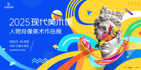 现代美术肖像作品展主画面kv_源文件下载_AI格式_6000X3000像素-主画面,绘画,美术-作品编号:2025062014337241-设计素材-www.shejisc.cn