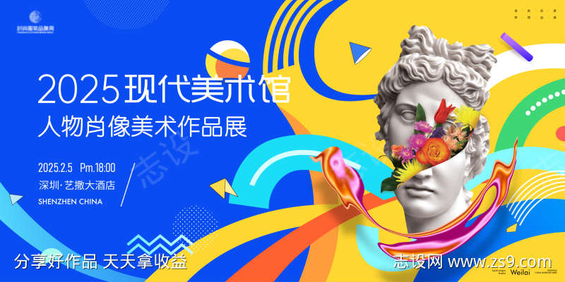 现代美术肖像作品展主画面kv