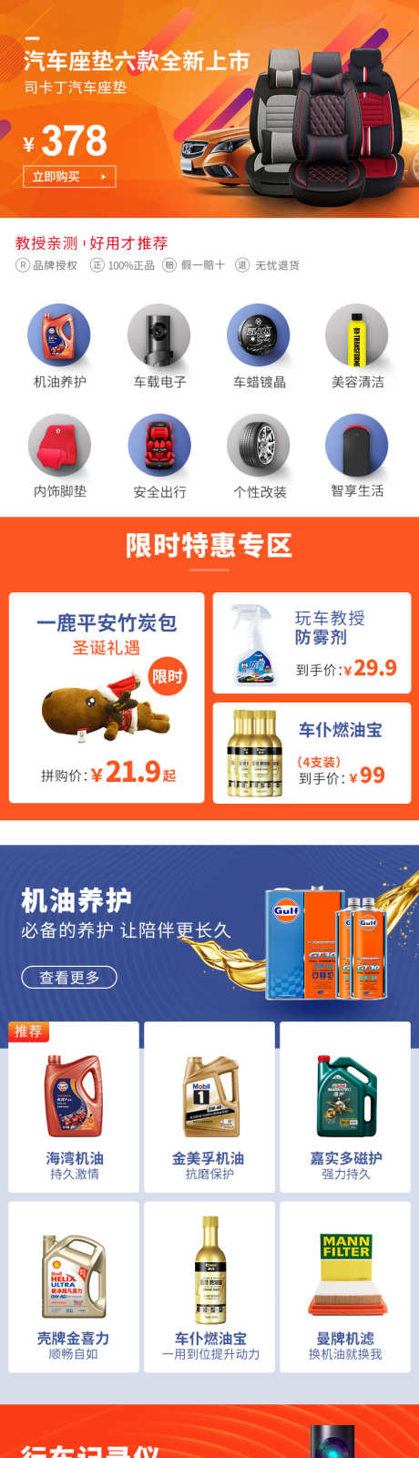 手机商场页面_源文件下载_PSD格式_750X9395像素-详情页,手机,商城-作品编号:2025062014479955-设计素材-www.shejisc.cn