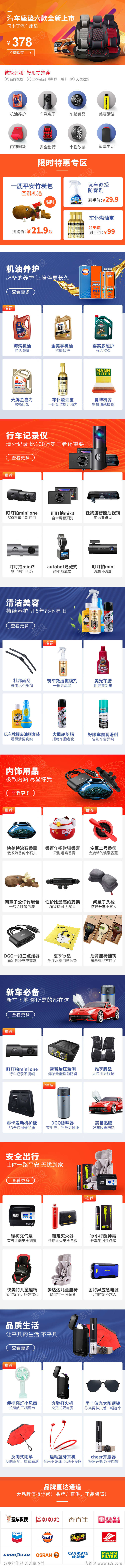 手机商场页面