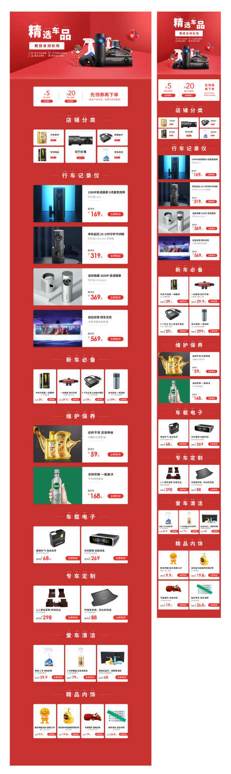 电商活动页面_源文件下载_PSD格式_1920X9086像素-海报,详情页,产品图-作品编号:2025062014478694-设计素材-www.shejisc.cn