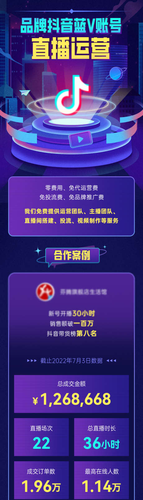 抖音数据总结页面_源文件下载_PSD格式_750X3195像素-总结海报,汇总海报,长图海报-作品编号:2025062014509601-设计素材-www.shejisc.cn
