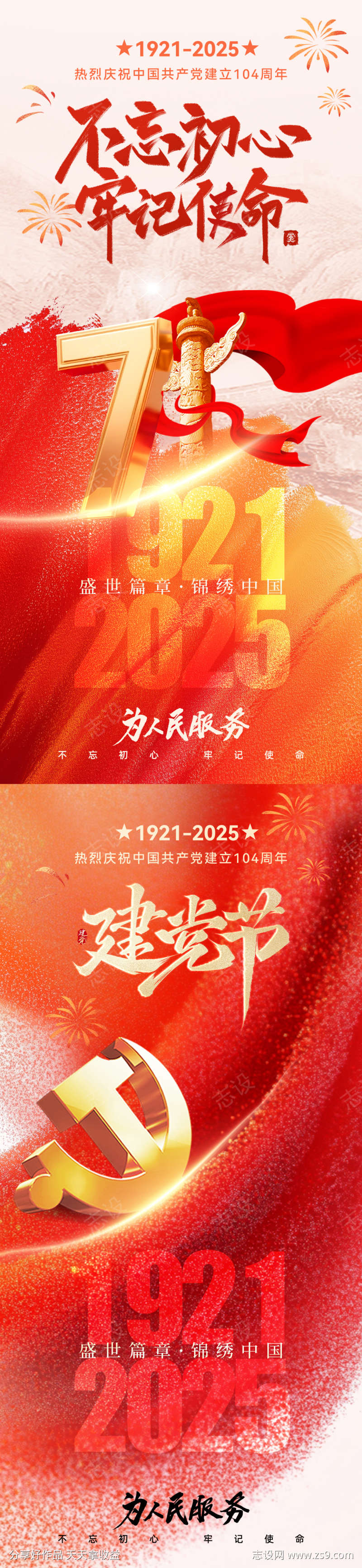 -设计导航-shejidh.cn