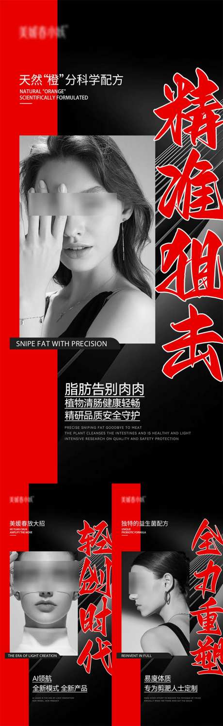 美业会议健康海报_源文件下载_PSD格式_850X2763像素-健康,微商,招商-作品编号:2025062013471716-志设-zs9.com