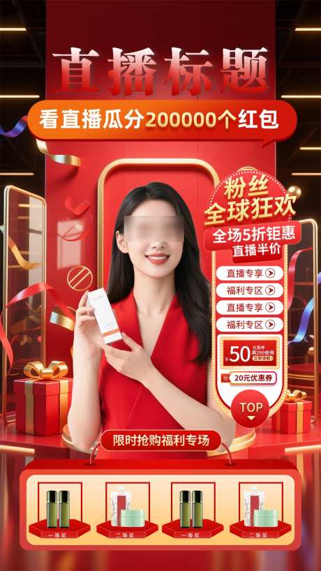 直播间背景直播素材抖音快手直播间装修_源文件下载_PSD格式_1080X1920像素-抖音,手机,海报-作品编号:2025062014151999-志ʹ֣֤֚֫֗ׄ设˙网