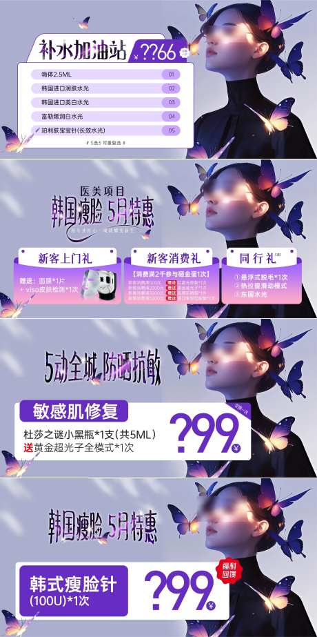 医美整形美团banner轮播图_源文件下载_PSD格式_2000X4013像素-轮播图,banner,美团-作品编号:2025062015503417-设计素材-www.shejisc.cn