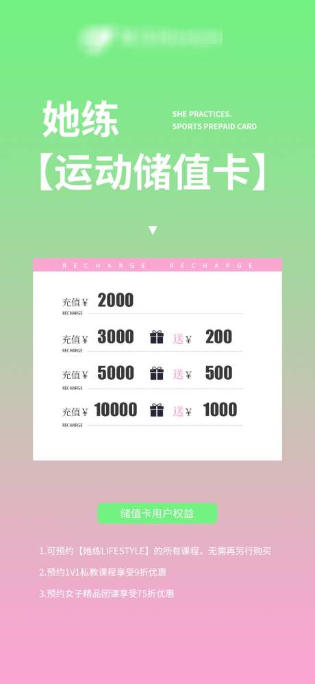 健身房充值优惠海报_源文件下载_PSD格式_1125X2436像素-高级,优惠,充值-作品编号:2025062015154400-志设-zs9.com