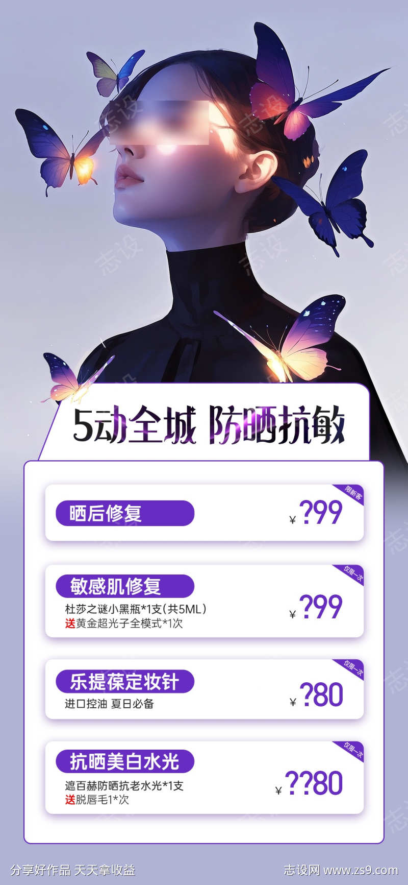 医美夏季抗衰项目活动美团详情