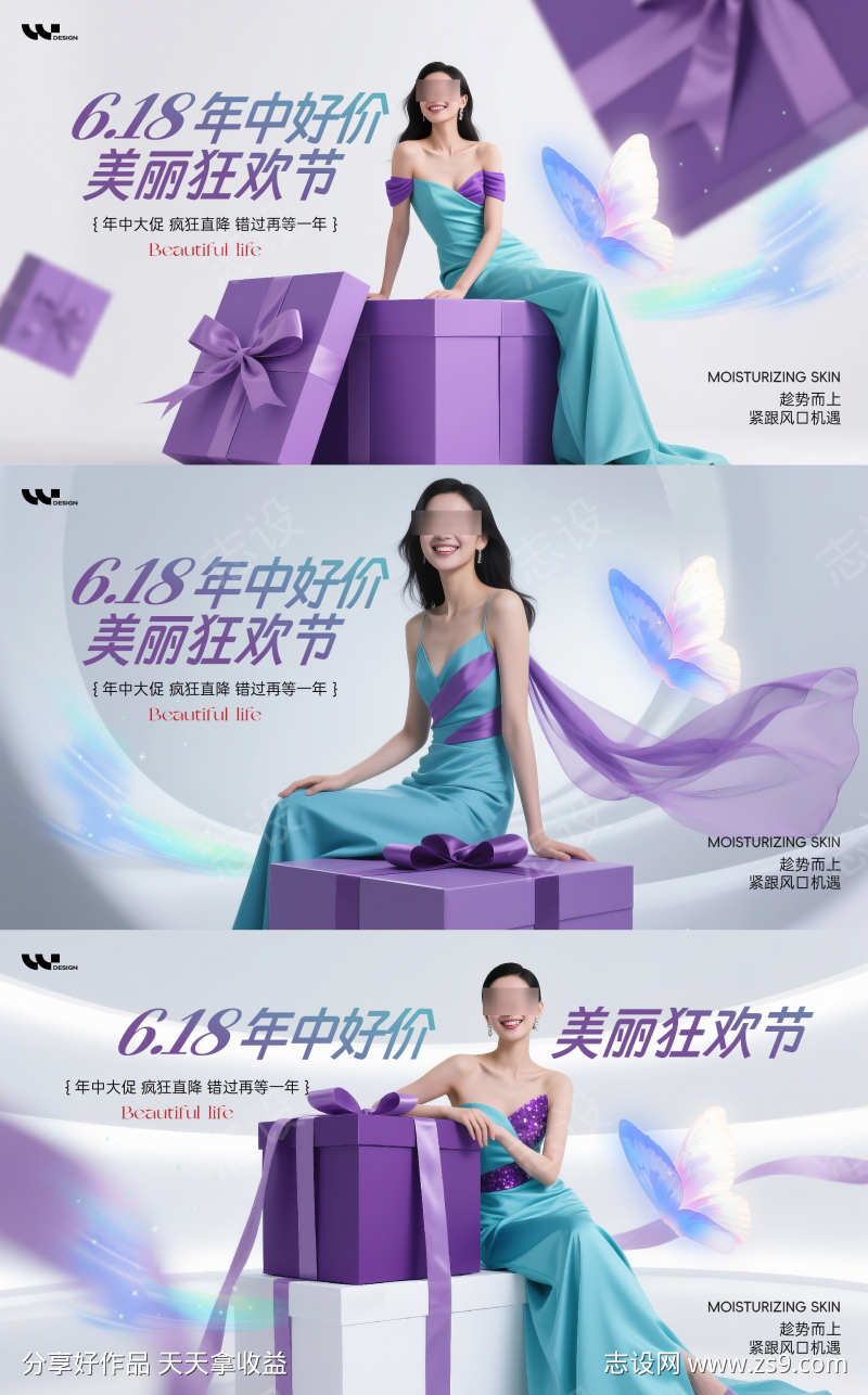 医美618年中促销