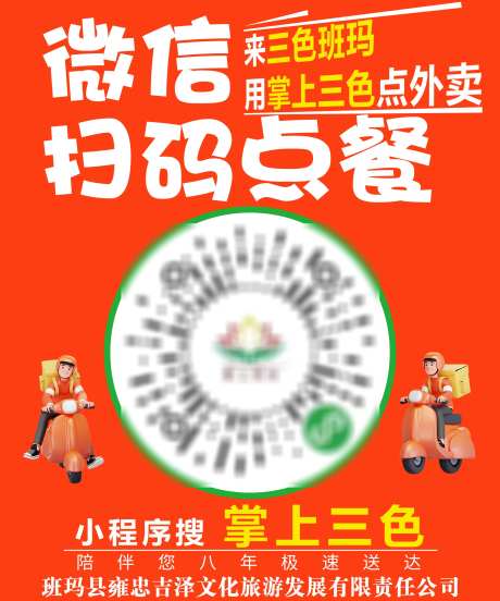 餐饮扫码点单海报_源文件下载_PSD格式_2362X2835像素-美味,爽滑,下单-作品编号:2025062016246176-源文件库-ywjfx.cn