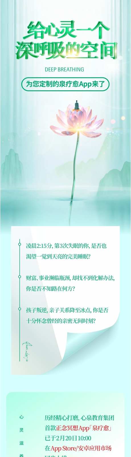 APP长图_源文件下载_CDR格式_877X12937像素-心理,修心,心灵-作品编号:2025062017298676-设计素材-www.shejisc.cn