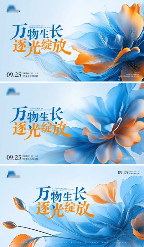 会议活动背景板_源文件下载_AI格式_2667X4549像素-绚丽,花朵,交流会-作品编号:2025062009053652-志设-zs9.com