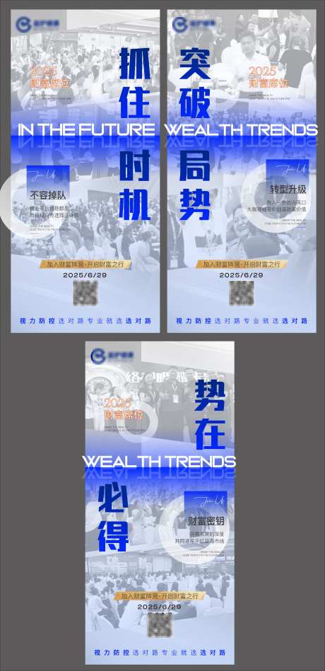 造势海报大健康_源文件下载_AI,PSD格式_4913X10134像素-医疗,热销,健康-作品编号:2025062009369747-志设-zs9.com