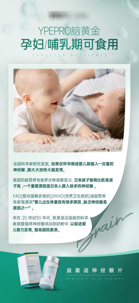 保健品科谱海报_源文件下载_PSD格式_1125X2436像素-朋友圈,私域,形式-作品编号:2025062009492713-志设-zs9.com