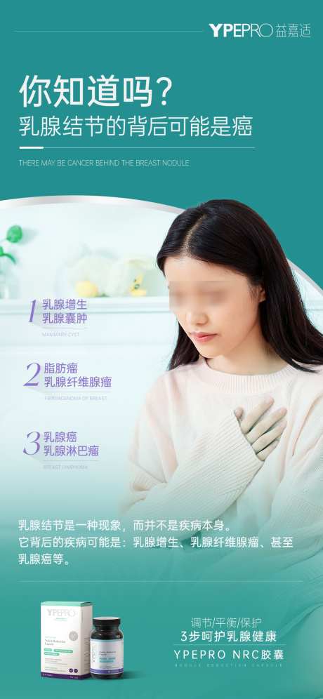 产品科谱海报_源文件下载_PSD格式_1125X2436像素-结节,保健品,推广-作品编号:2025062009593320-志设-zs9.com
